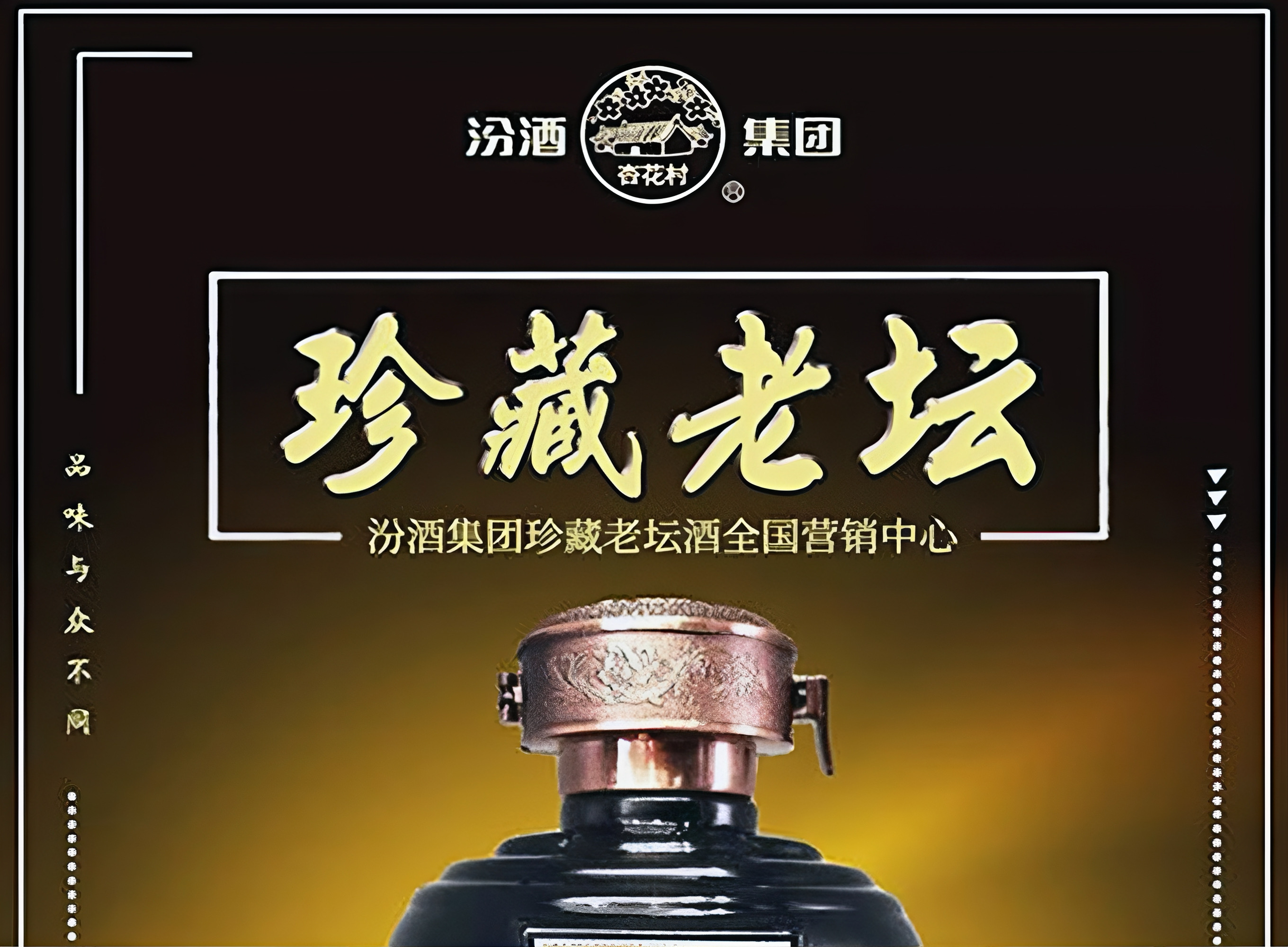 老坛