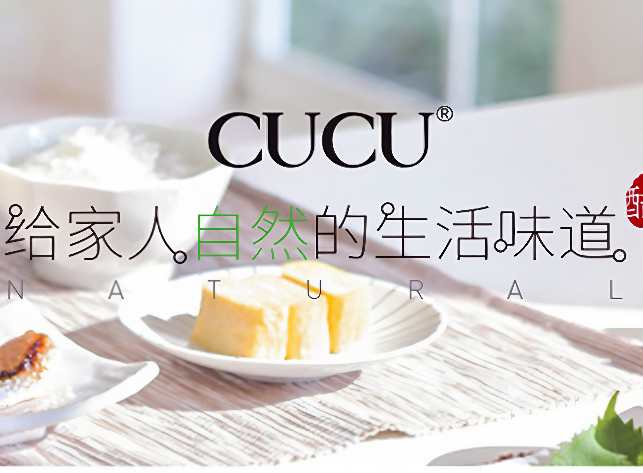 山河醋业