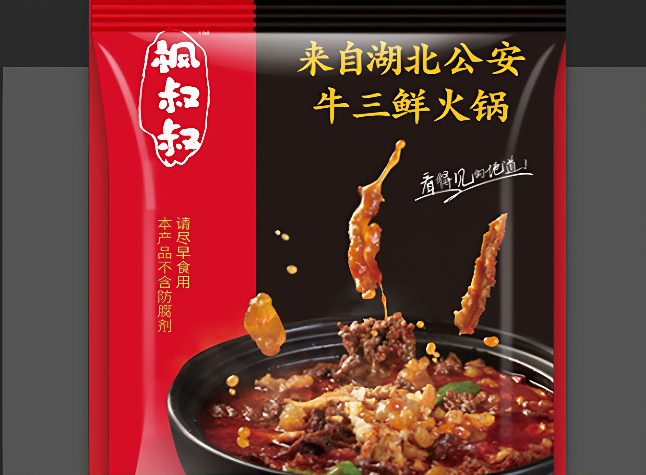 枫叔叔