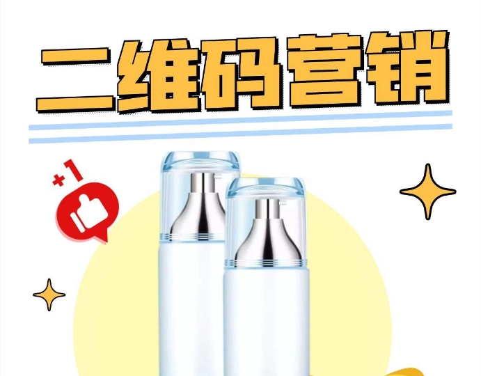 二维码营销