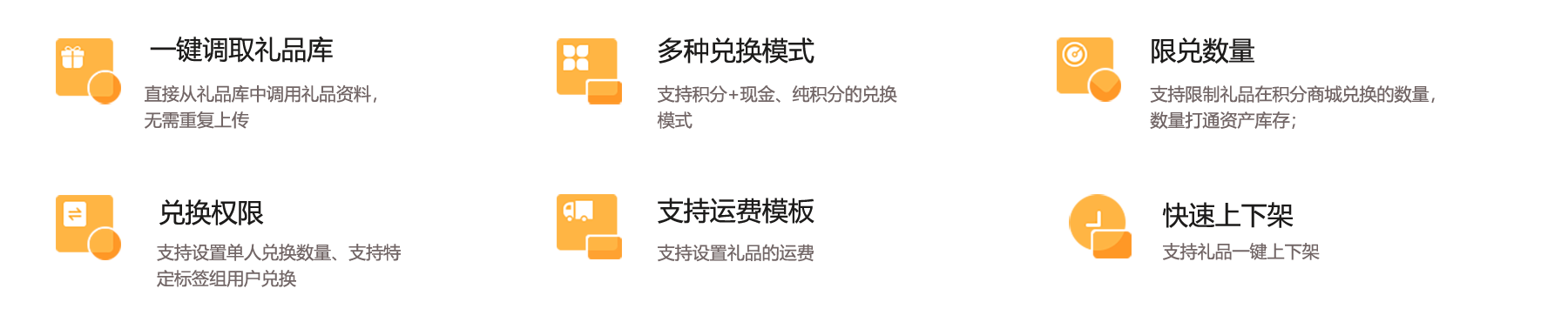 礼品上架.png