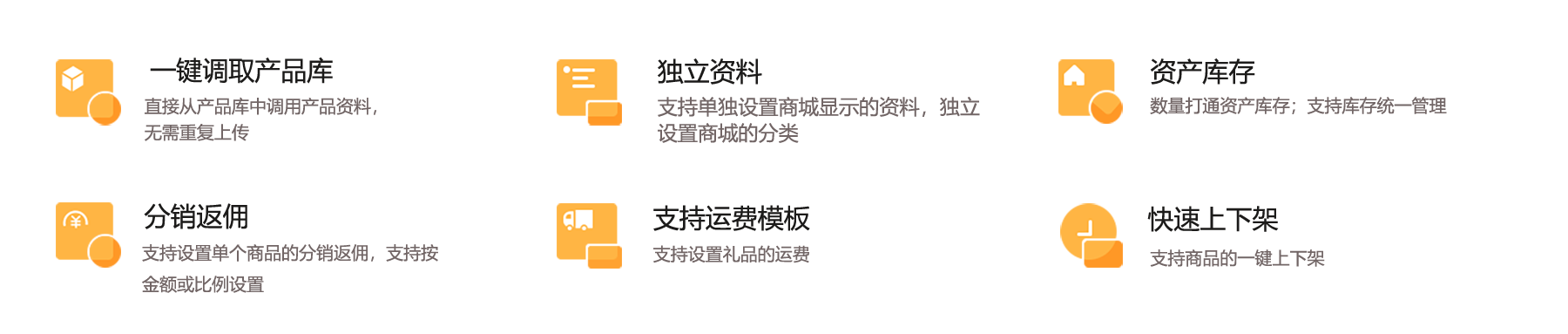 商品上架.png
