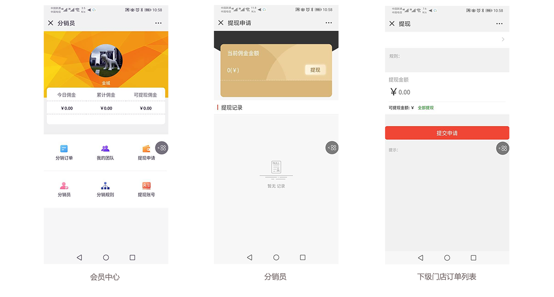 微分销（3）.png