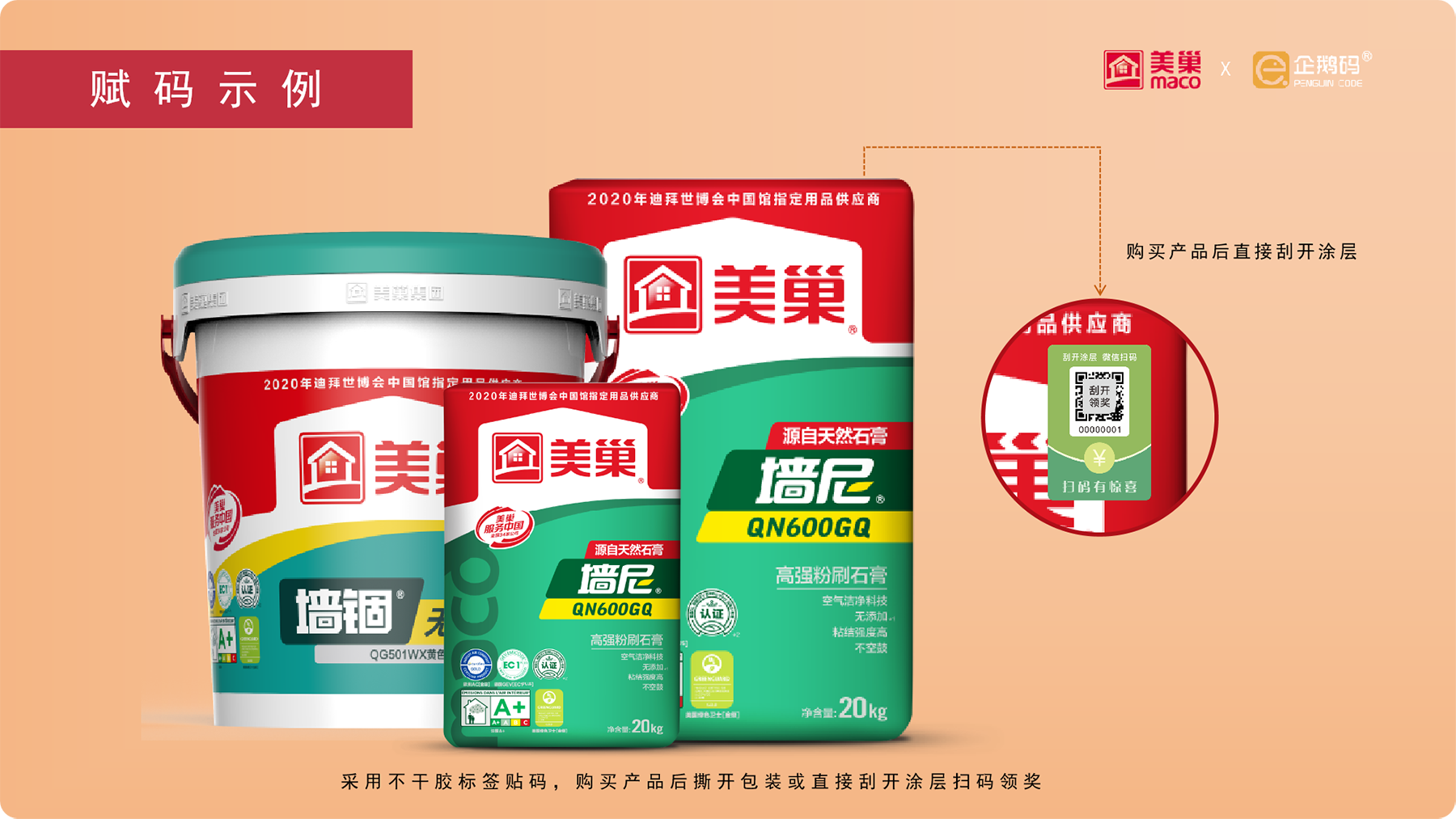 美巢1.png