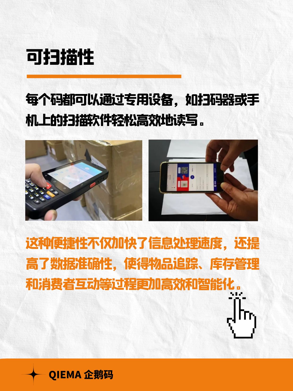 一物一码