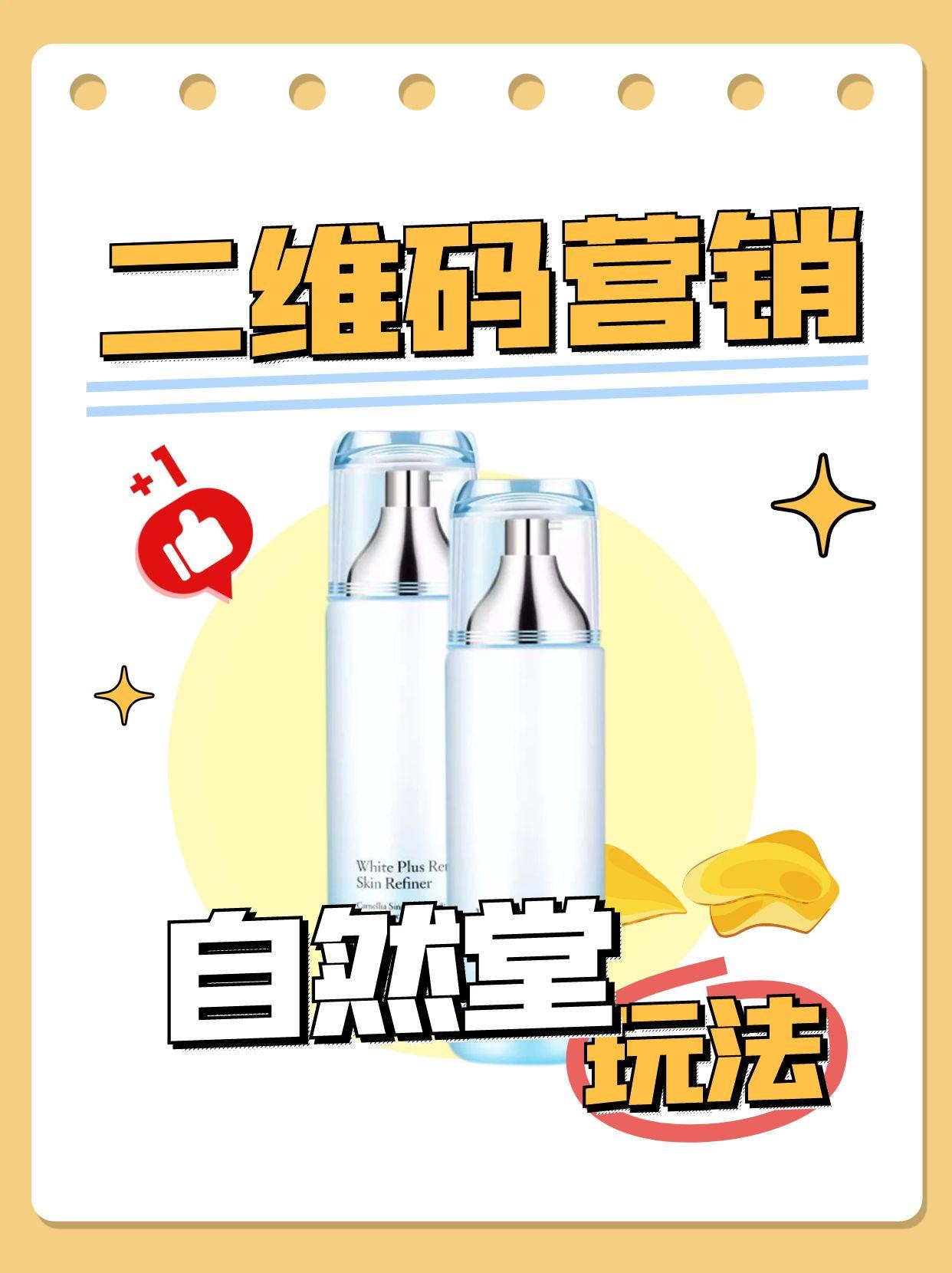 二维码溯源