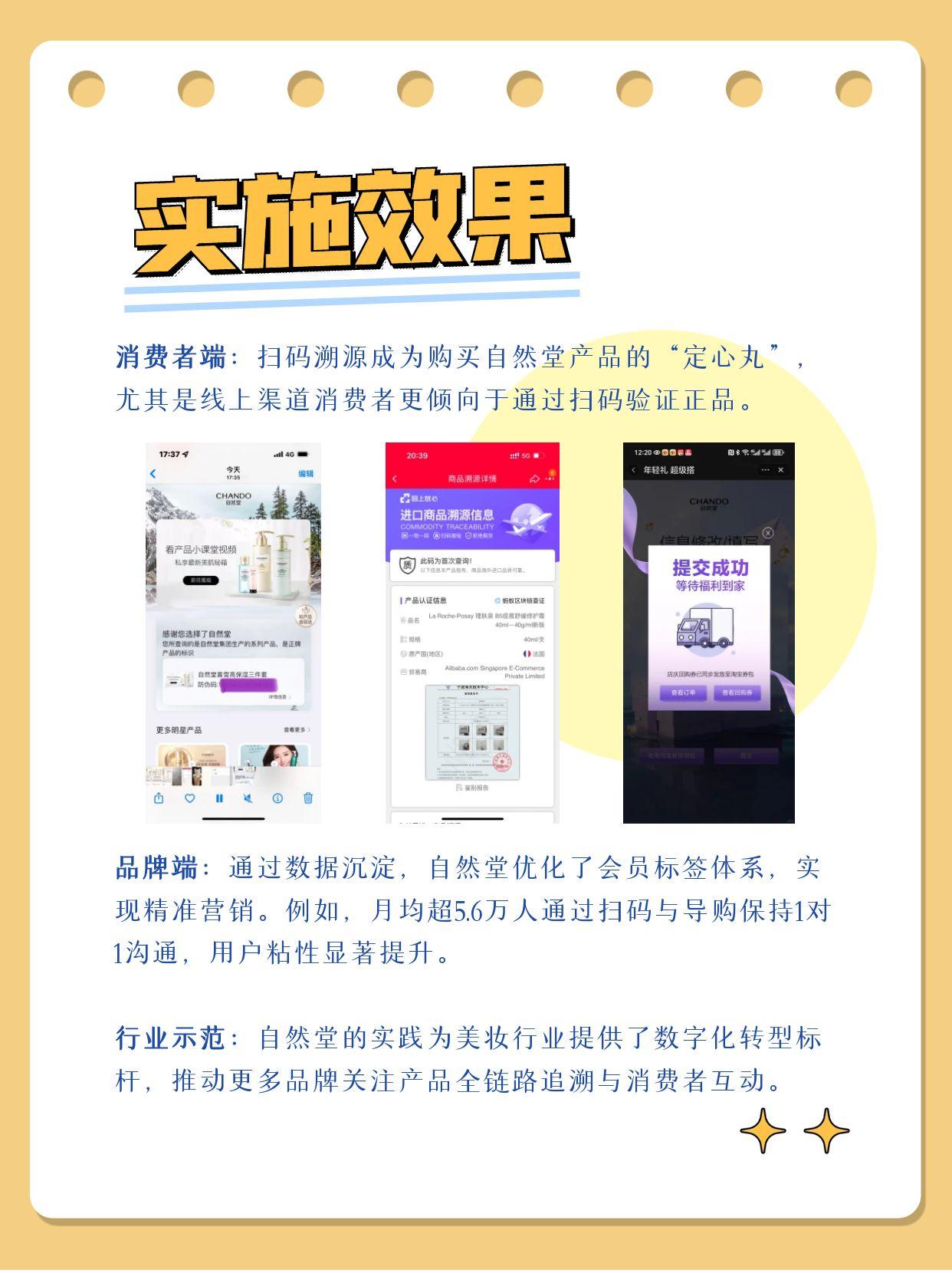 二维码溯源
