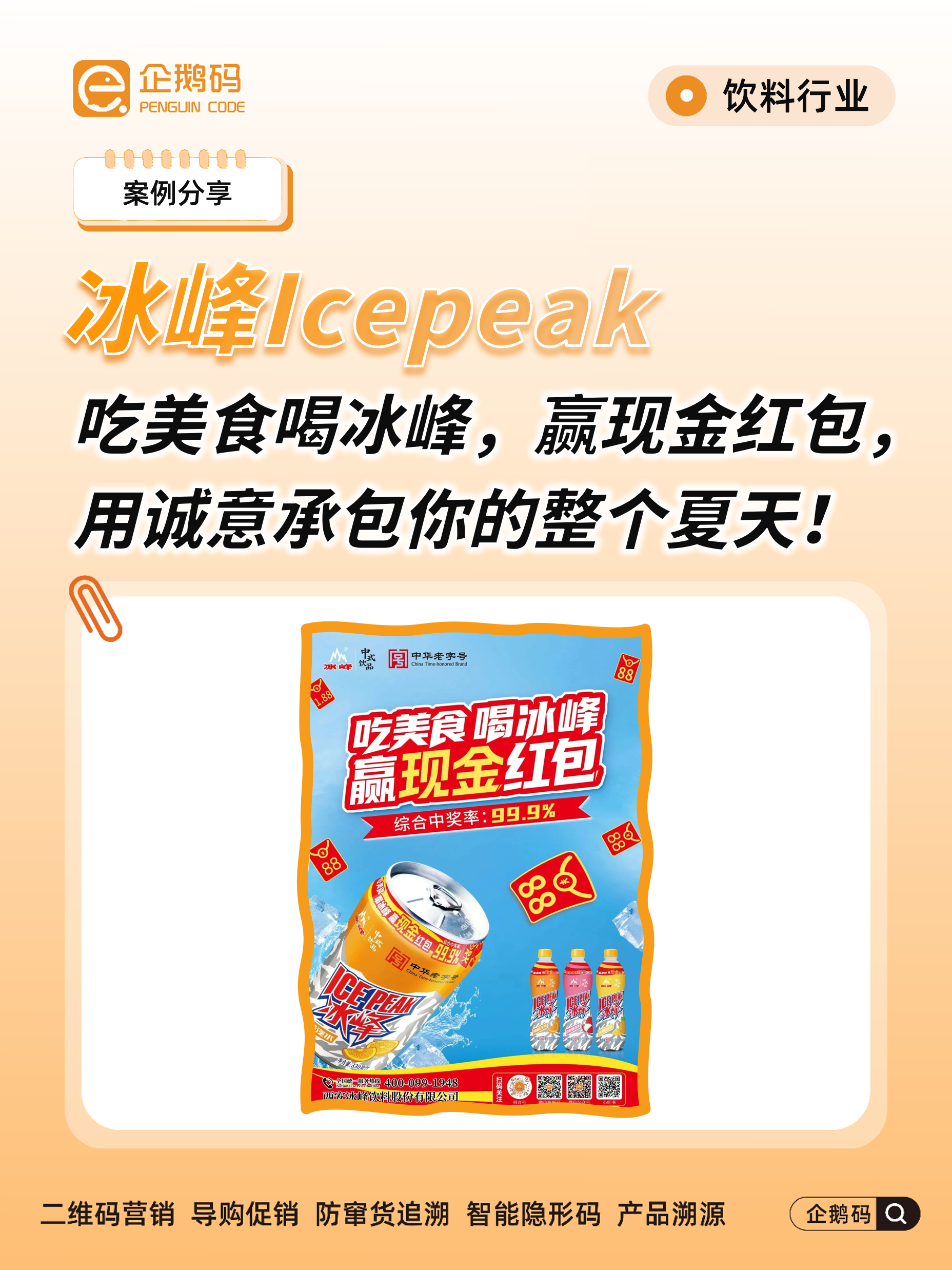 微信图片_20250730110922.png