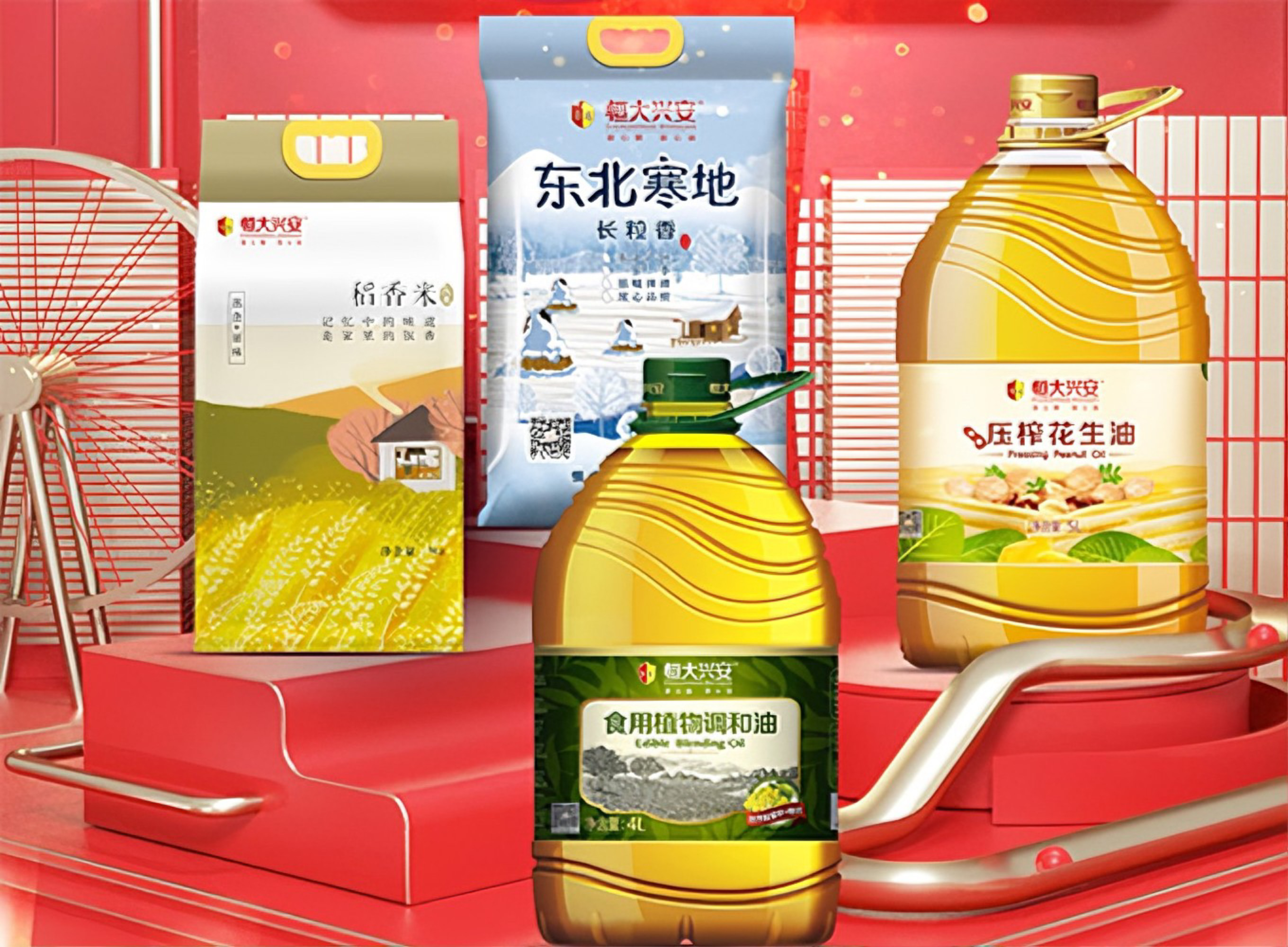 恒大兴安