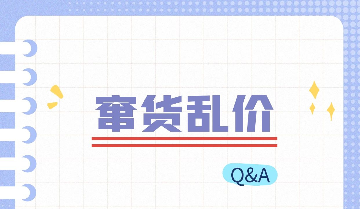 防窜货