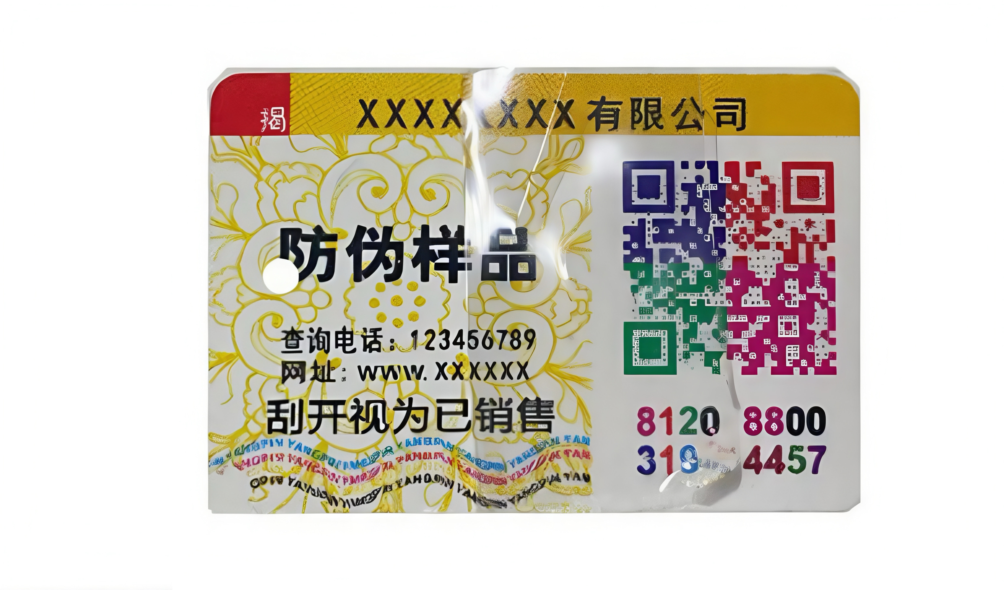 塑膜