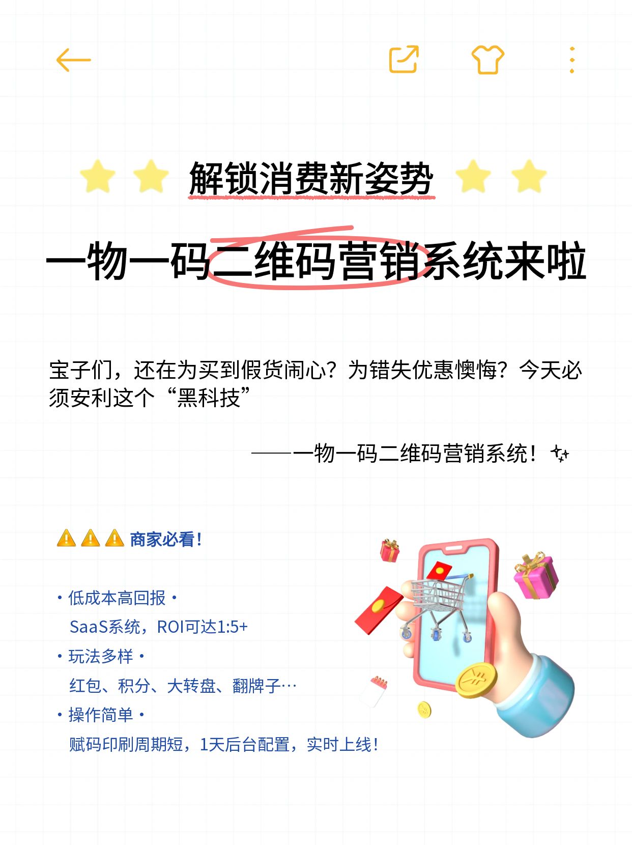 一物一码