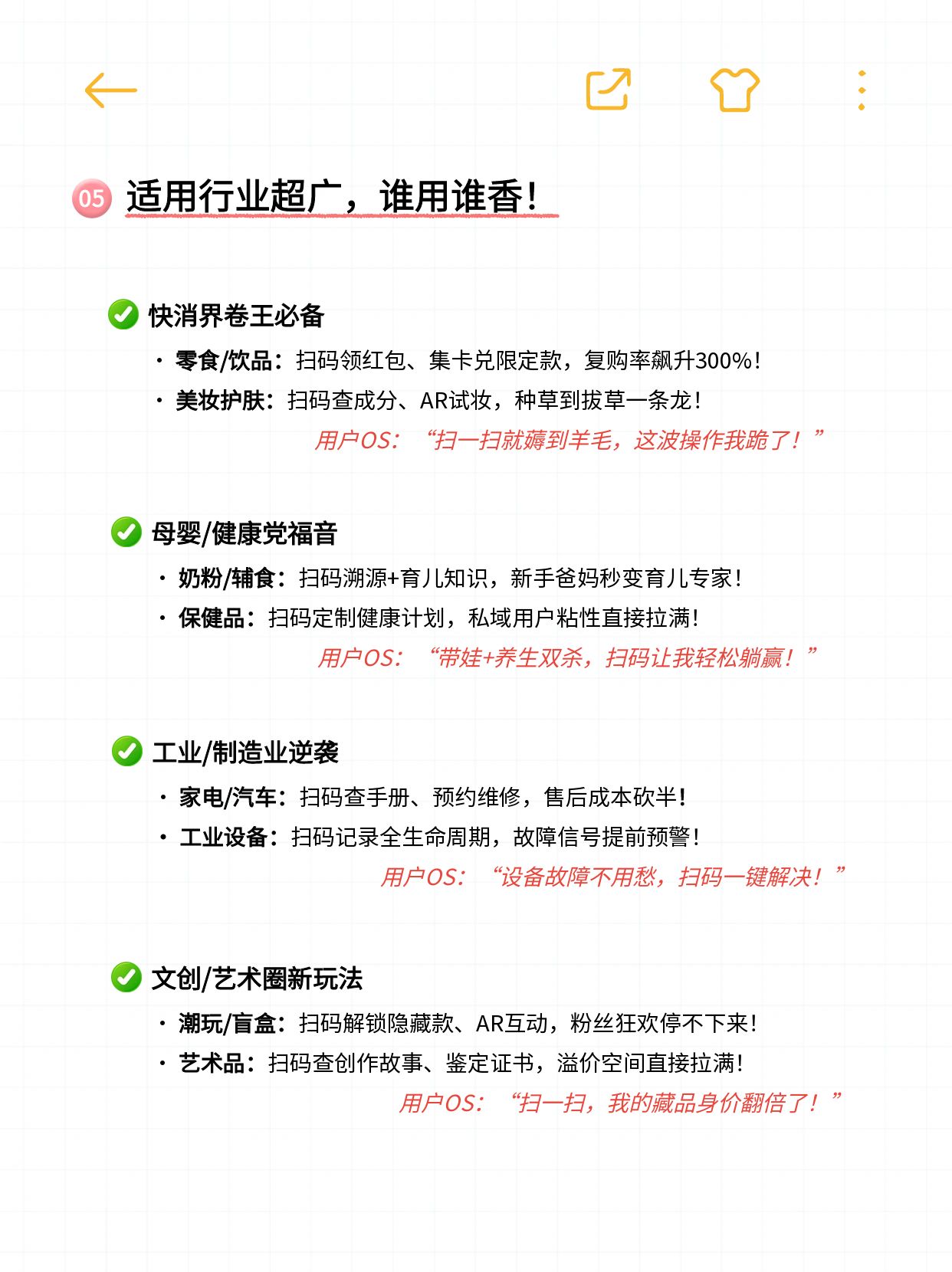 一物一码