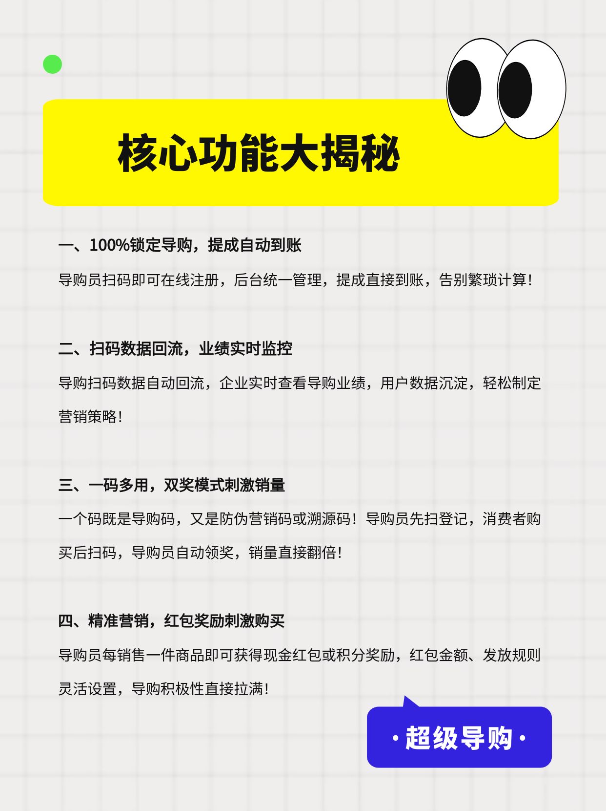 导购