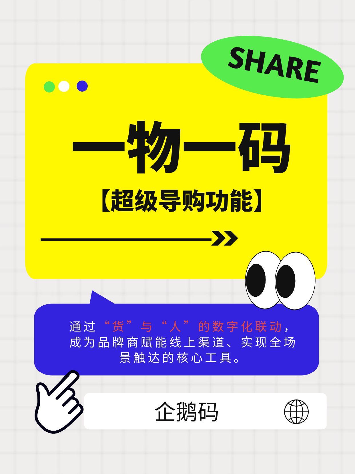 导购系统