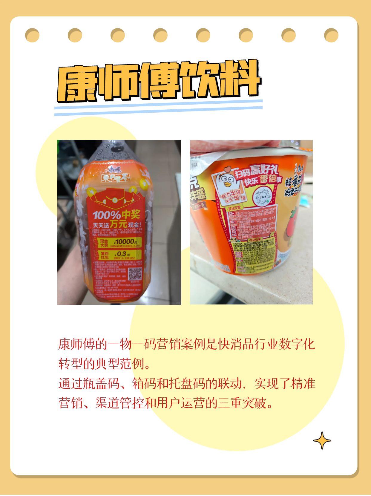 二维码营销