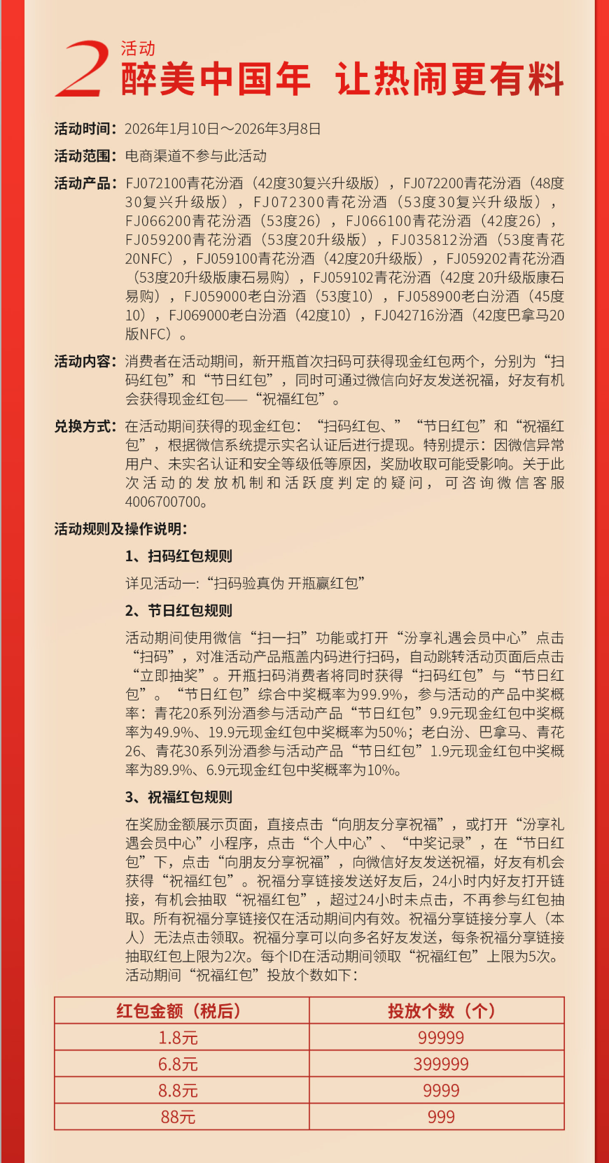 微信图片_2026-01-14_101636_910.png
