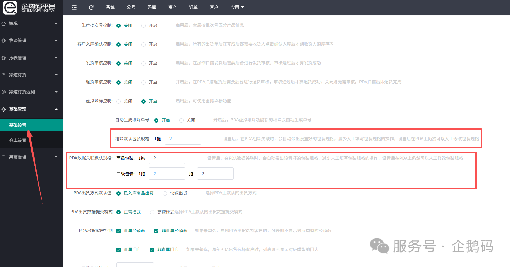 微信图片_2026-07-06_161611_038.png