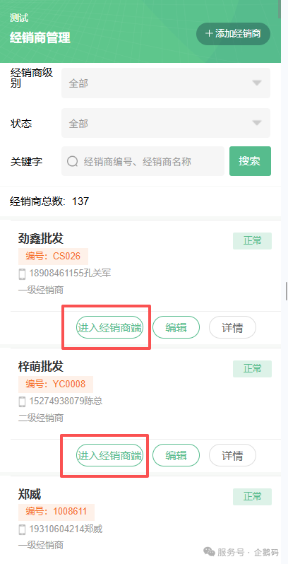 微信图片_2026-07-06_161615_483.png