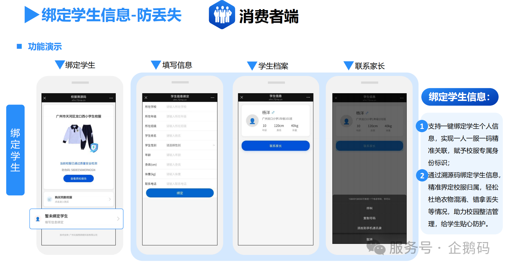微信图片_2026-07-11_094057_644.png