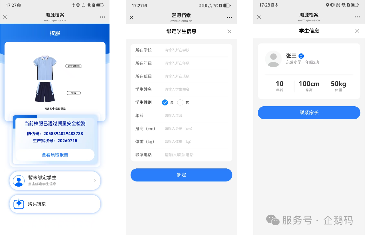 微信图片_2026-07-17_104135_016.png