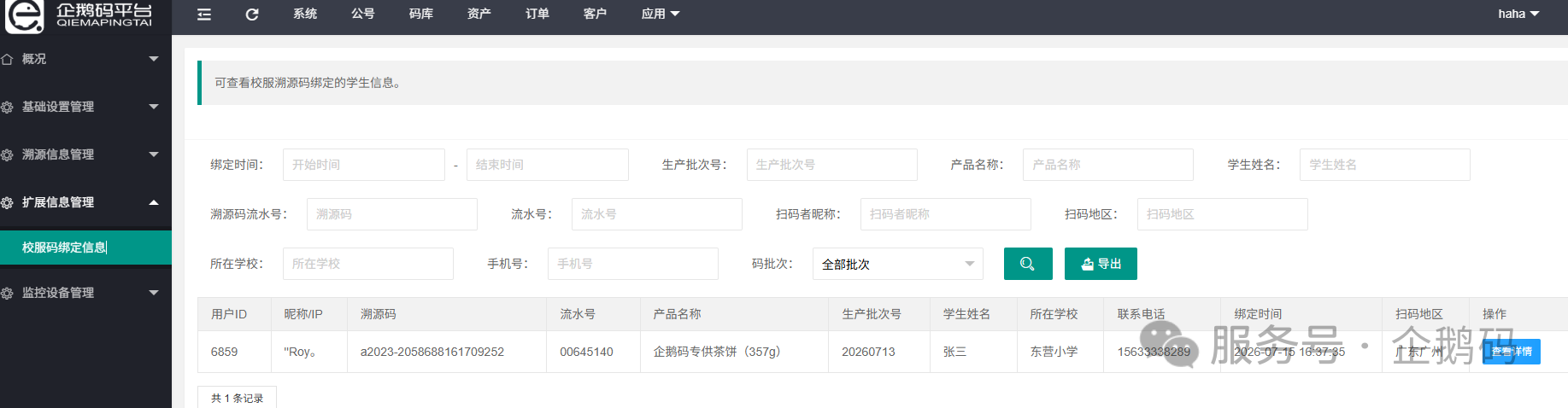 微信图片_2026-07-17_104205_948.png