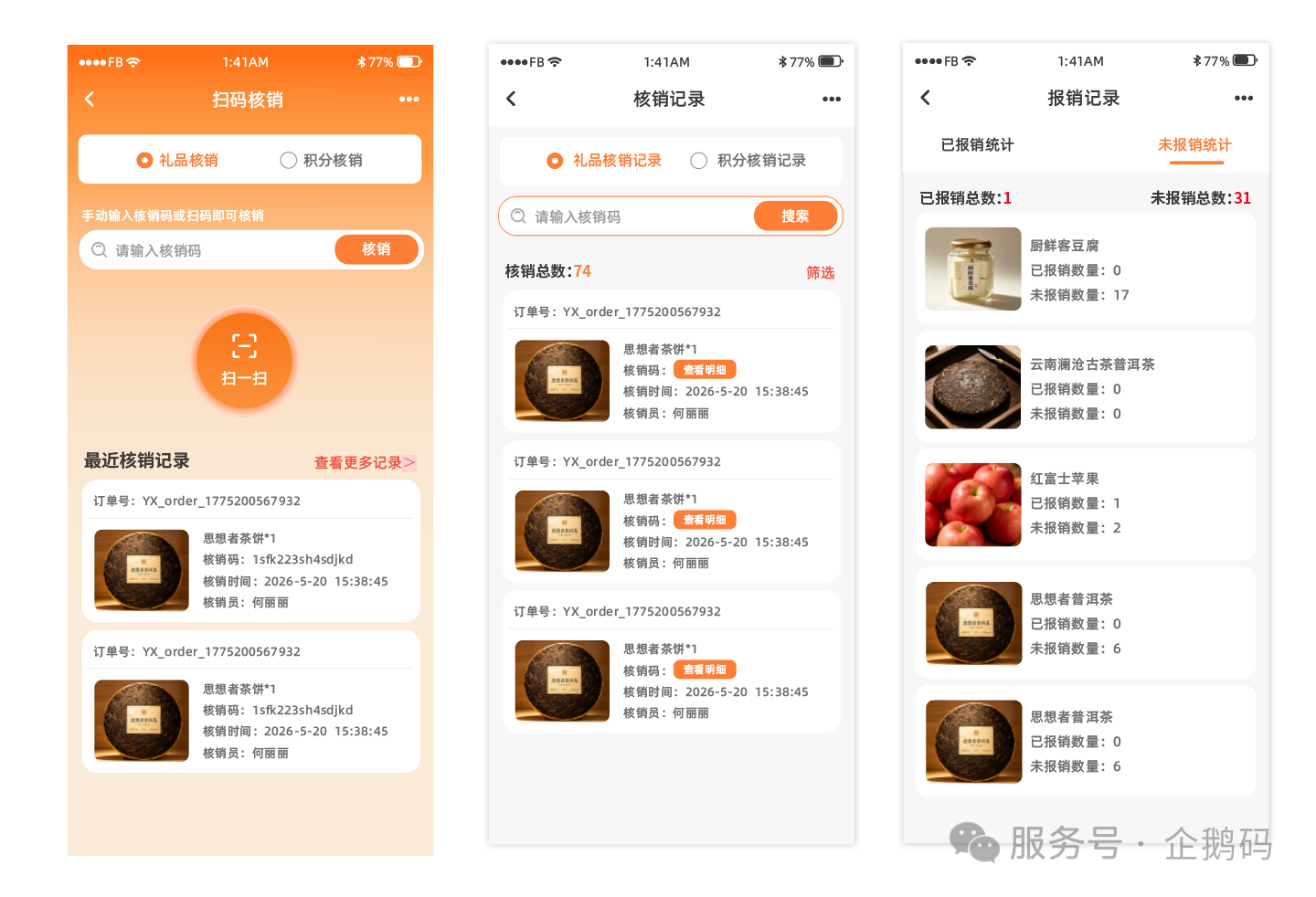 微信图片_2026-08-08_164929_321.png